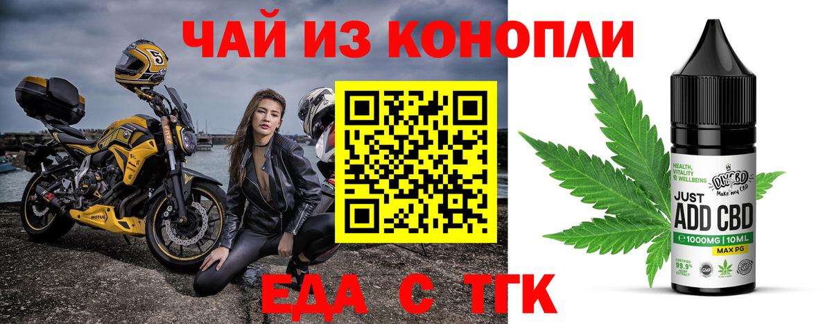 Черняховск  Печенье с ТГК конопля  Вход с VPN 