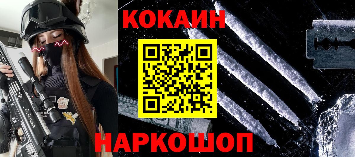 Cocaine FishScale  Cocaine  Черняховск  Вход с VPN 