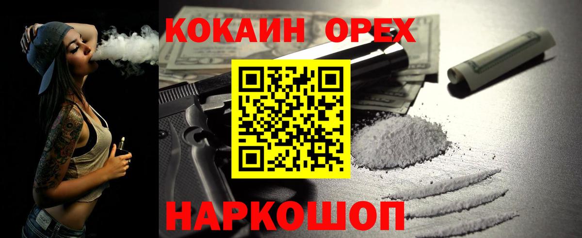 Черняховск  Cocaine  Марихуана  Гашиш  Мефедрон   Вход с VPN  ГАШ  МДМА 