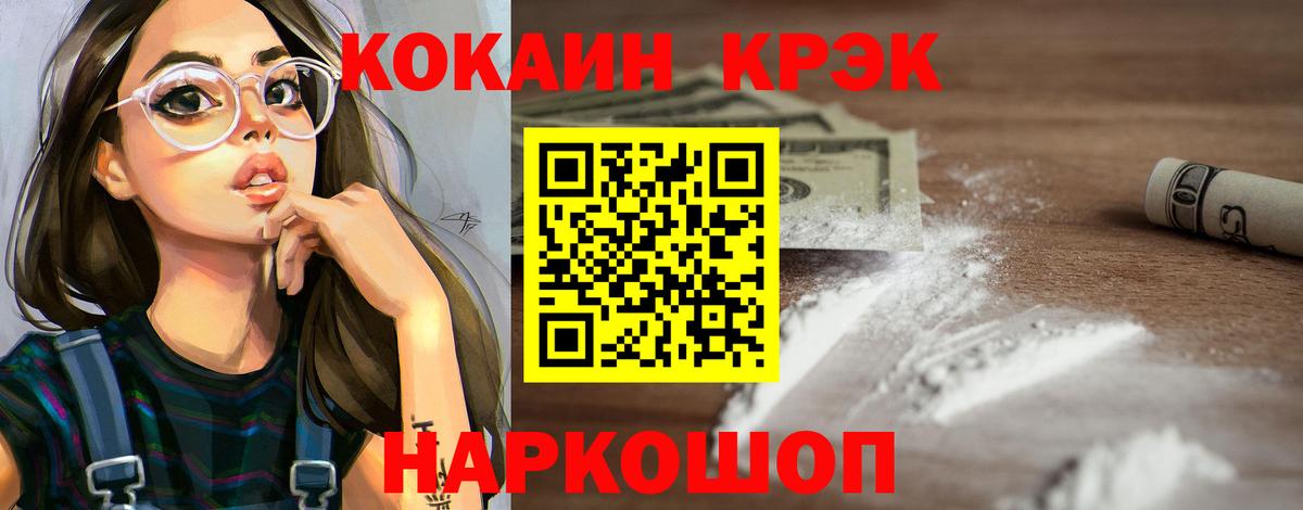 COCAIN VHQ Черняховск