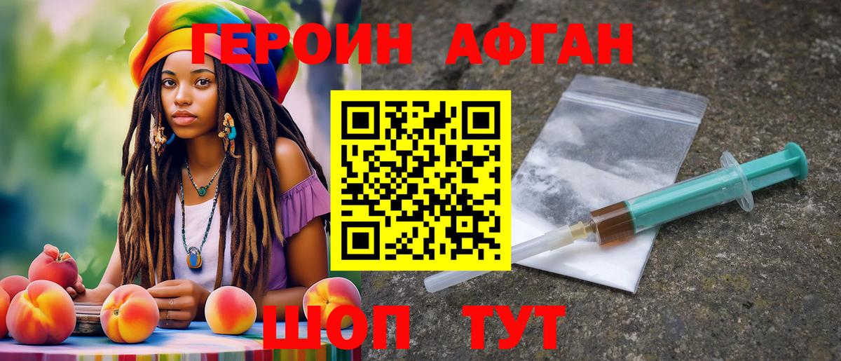 ГЕРОИН гречка Черняховск