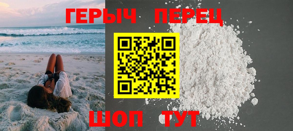 Героин белый  Вход с VPN  Черняховск 
