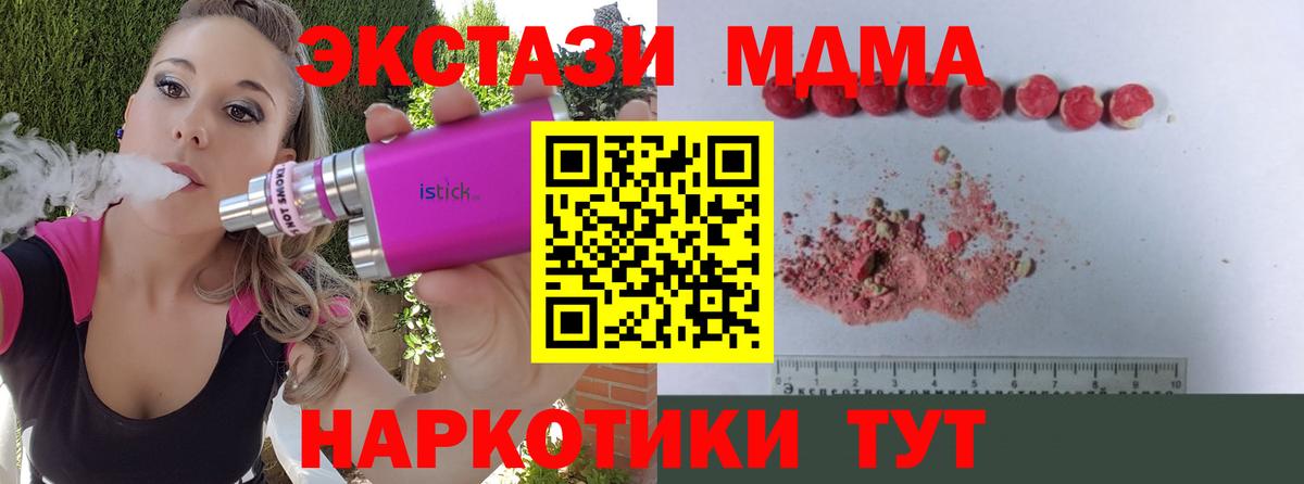 MDMA кристаллы  MDMA кристаллы  Вход с VPN  Черняховск 