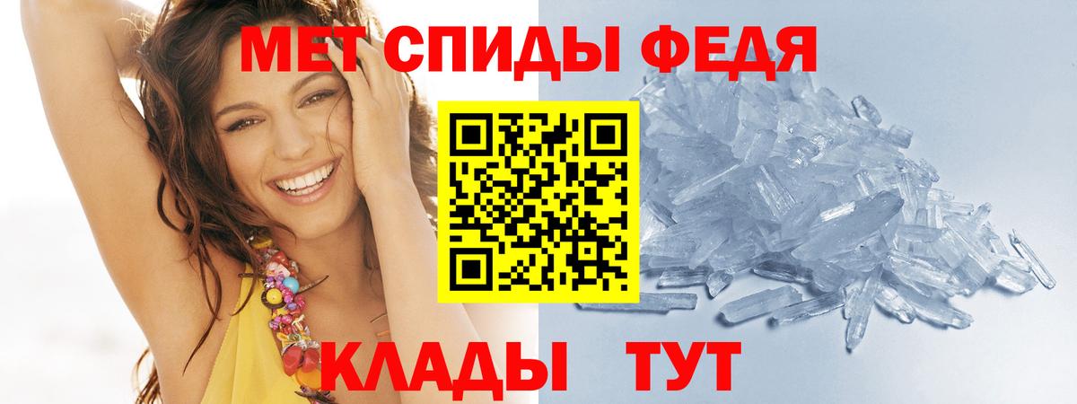 МЕТАМФЕТАМИН Methamphetamine Черняховск