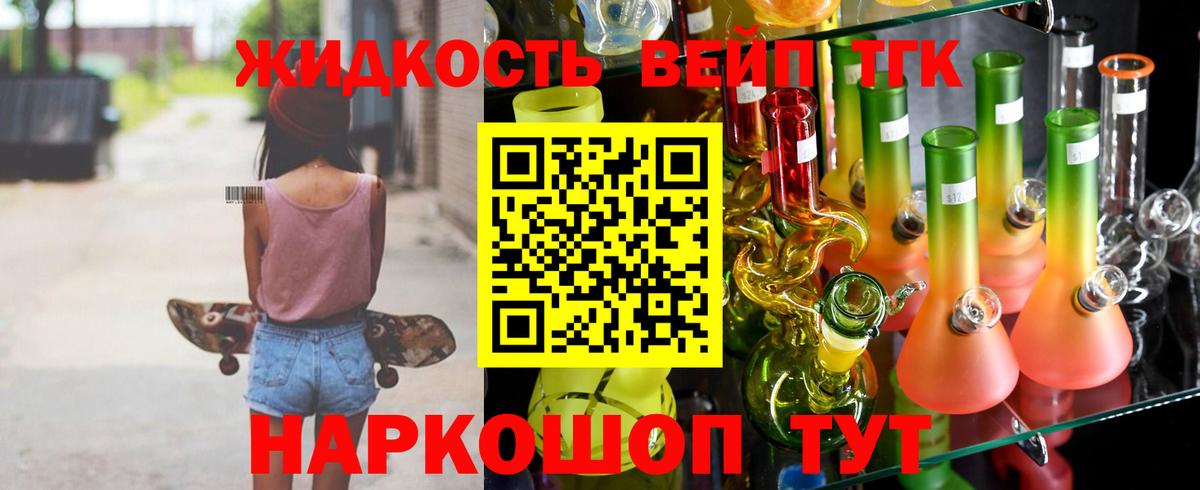 Дистиллят ТГК концентрат  Вход с VPN  Черняховск 